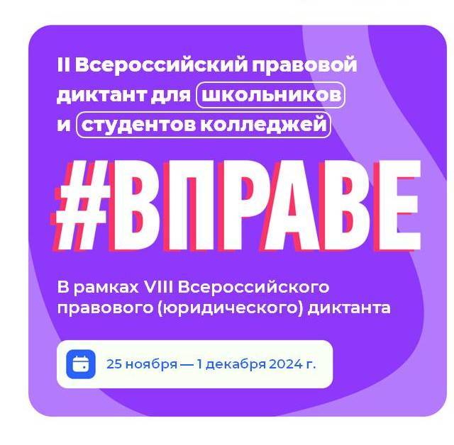 #ВПРАВЕ.