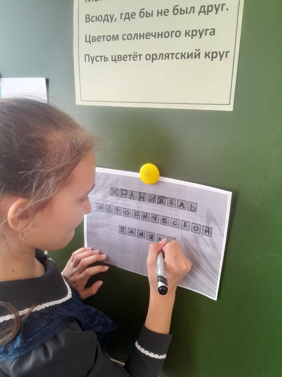 &amp;quot;Орлёнок - хранитель исторической памяти&amp;quot;.