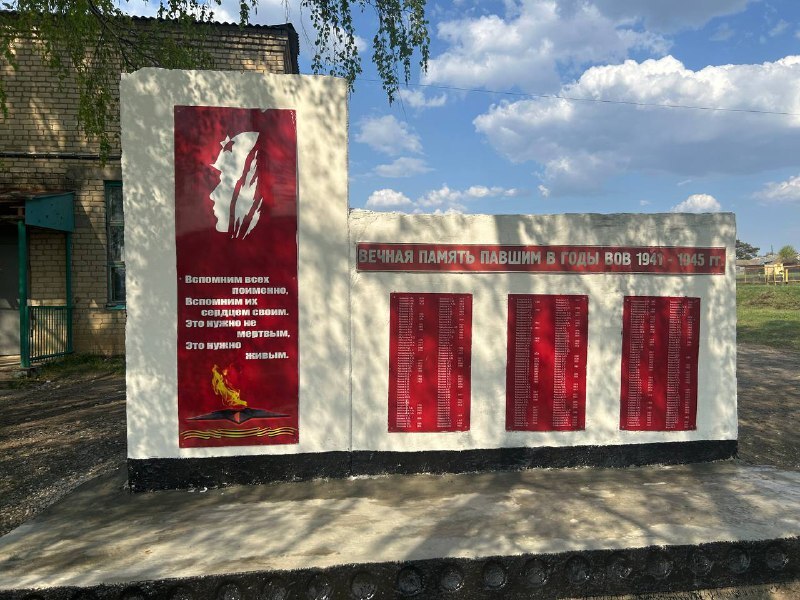 Ремонт памятника.