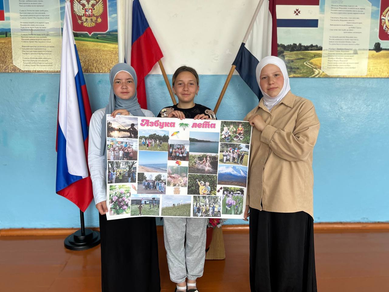 Всероссийская акция &amp;quot;Азбука лета&amp;quot;.