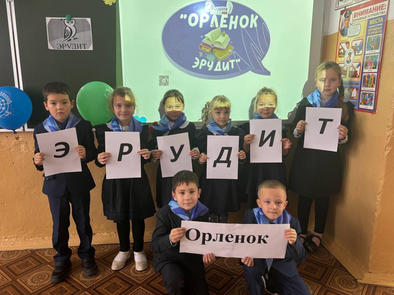 Орленок Эрудит.