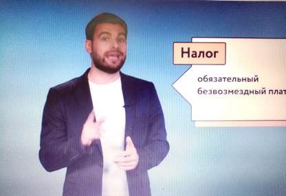 Разговоры о важном &amp;quot;Налоговая грамотность&amp;quot;.