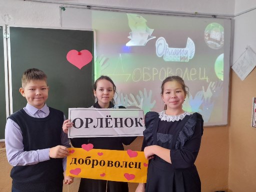 &amp;quot;Орленок Доброволец&amp;quot;.