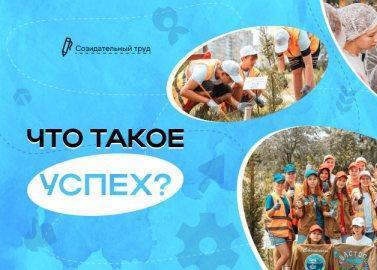 Разговоры о важном &amp;quot;Что такое успех?&amp;quot;.