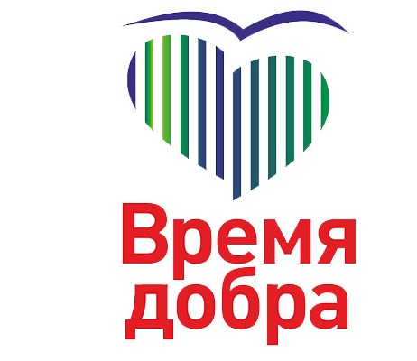 Акция &amp;quot;Время добрых дел&amp;quot;.