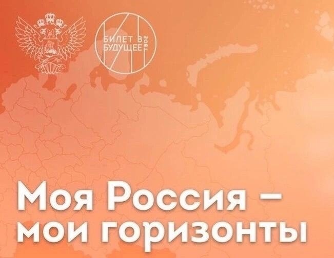 Россия-мои горизонты: Россия здоровая.