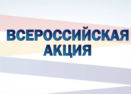 Участие 1 класса во Всероссийских акциях, приуроченных 79-й годовщине Победы.